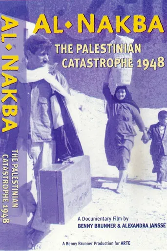 Al Nakba: The Palestinian Catastrophe 1948 poster