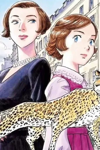 LA PANTHÈRE DE CARTIER poster