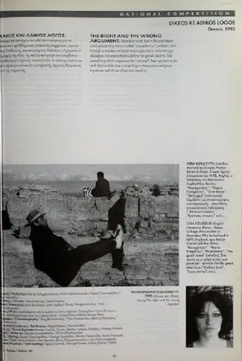 The Right and Wrong Argument poster