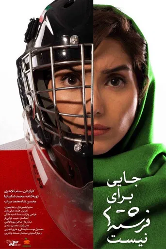 No Place For Angels poster