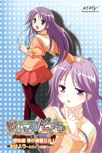 Happiness!: Watarase Jun no Kareinaru Ichinichi poster