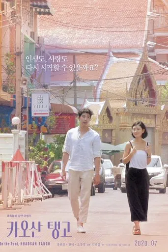 On the Road, Khaosan Tango poster