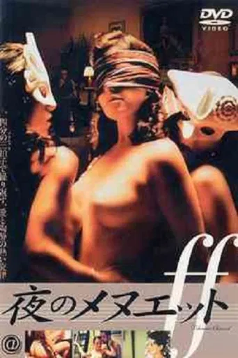 Dilemme charnel poster