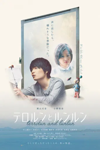 Terrolun and Lunlun poster