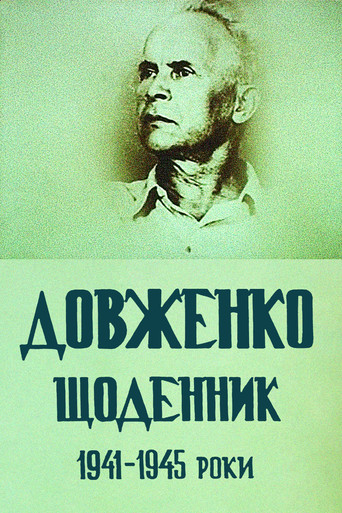 Dovzhenko. Diary. 1941-1945 poster