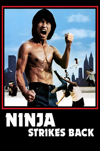 Bruce Strikes Back poster