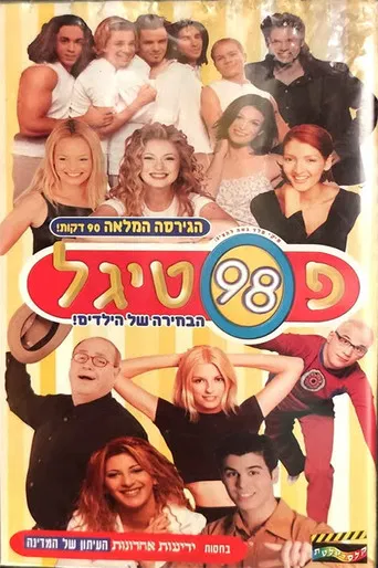 Festigal: The children's choice poster