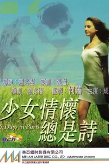 7 Days in Paris poster