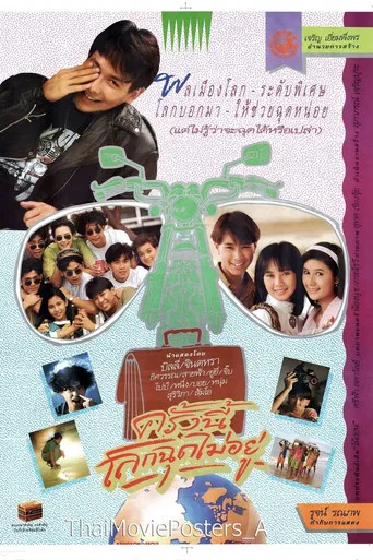 Nothing Can Stop poster