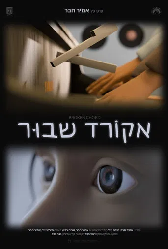 Broken Chord poster