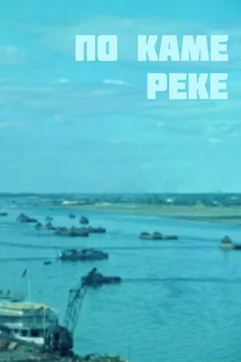 Along the Kama River poster