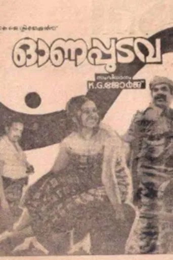 Onappudava poster