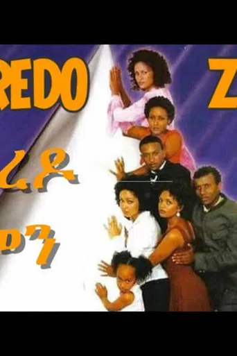 Yeberdo Zemen poster