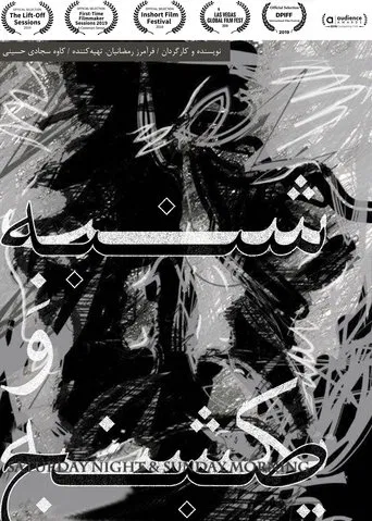 Saturday Night & Sunday Morning poster