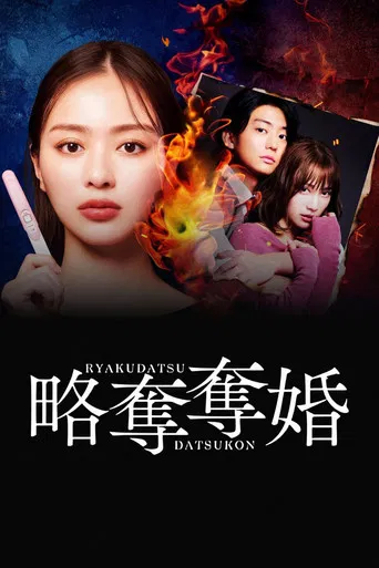 Ryakudatsu Datsukon poster