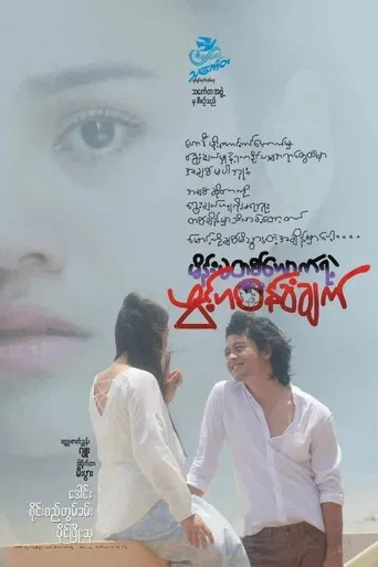 Confession of a Woman poster