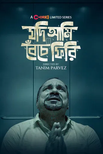 If I come back alive poster