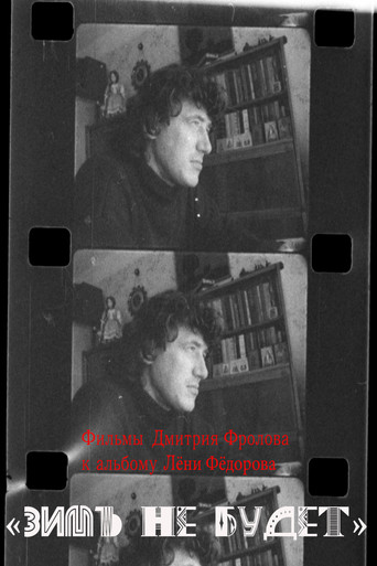 Winter Will Not Be poster