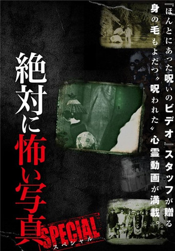 Absolutely Scary Photographs: Special poster