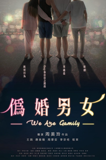 We Are Gamily poster
