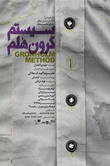 Groene Helm System poster