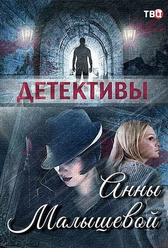 Александра Корзухина poster
