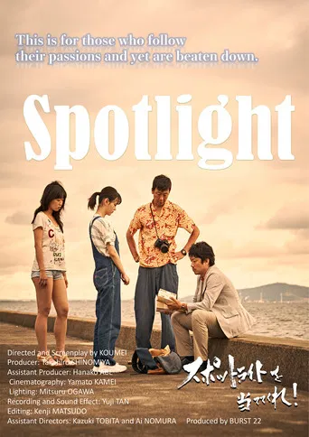 Spotlight poster