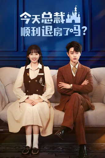 Love in the Hotel poster