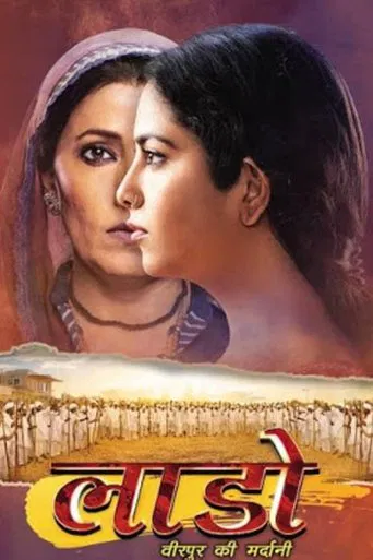 Laado 2 poster