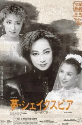 Dream Shakespeare poster