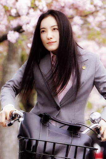 The Lawyer of Shimane poster