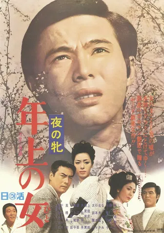 Women of the Night - Woman of Seniority poster