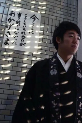 Monk by Blood poster