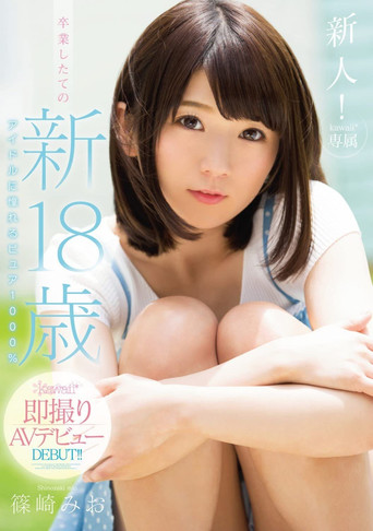 KAWD-742 Rookie!kawaii * Exclusive Graduation Freshly Of New 18-year-old Yearn To Idle Pure 1000% Kawaii * Immediately Take AV Debut Mio Shinozaki poster