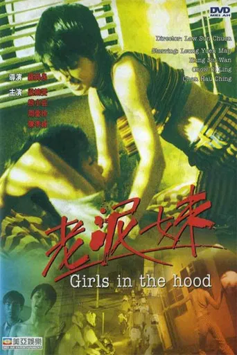 Girls in the Hood poster