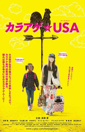 Karaage USA poster