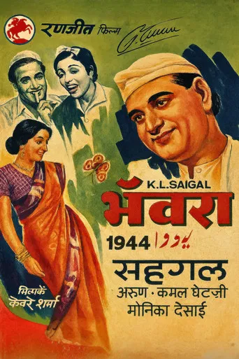 Bhanwara poster