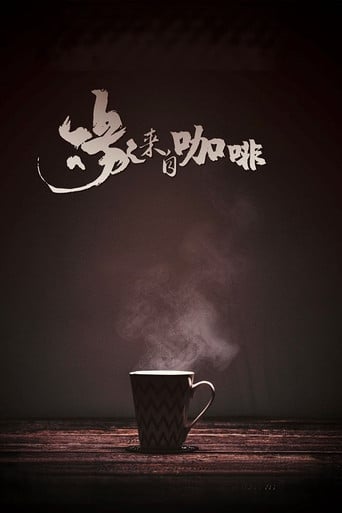 Coffee, You and Me poster