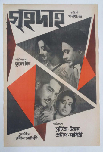 Grihadaha poster