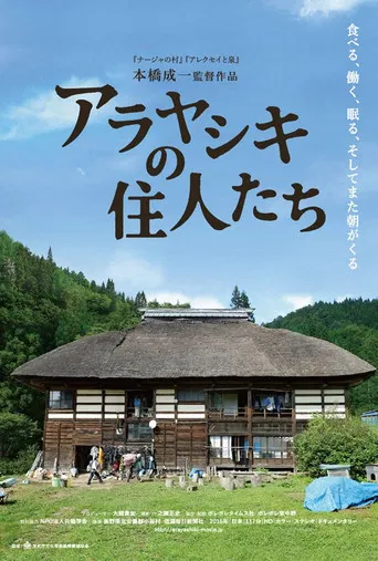 Take Your Time: Arayashiki poster