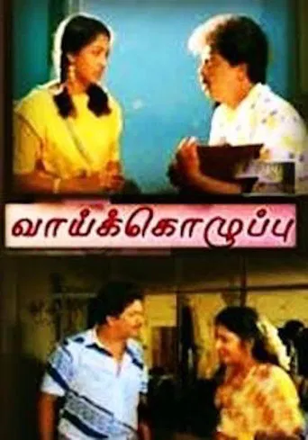 Vaai Kozhuppu poster