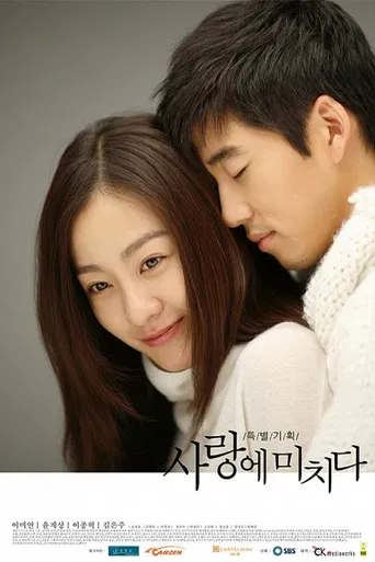 Crazy for You poster