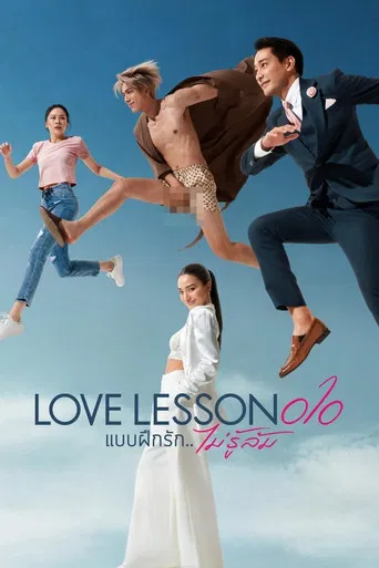 Love Lesson 010 poster