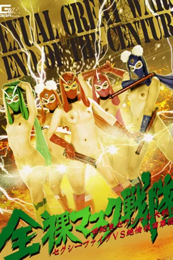 Naked Mask Force - Decadent Sexual Great War! Sexy Five VS Stallion Mask Corps poster