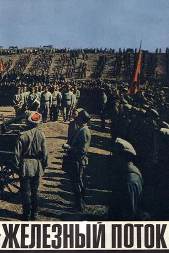 Torrents of Steel poster