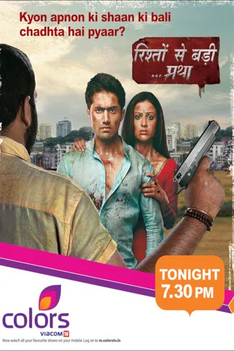 Rishton Se Badi Pratha poster