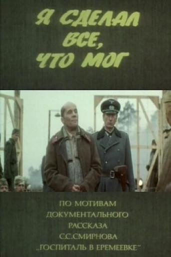 I Did Everything I Could poster