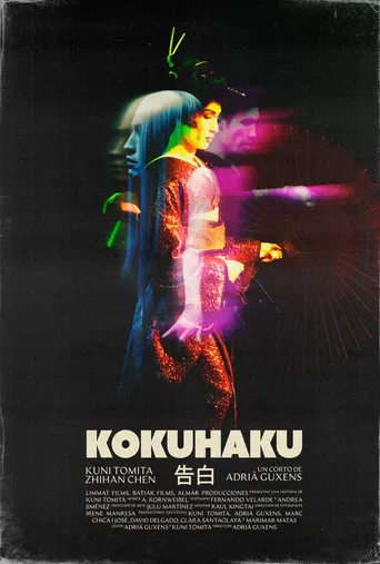 Kokuhaku poster