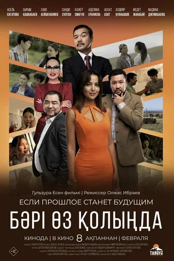 Everything is in Your Hands poster