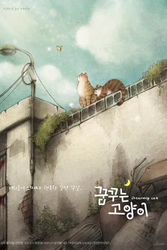 Dreaming Cat poster